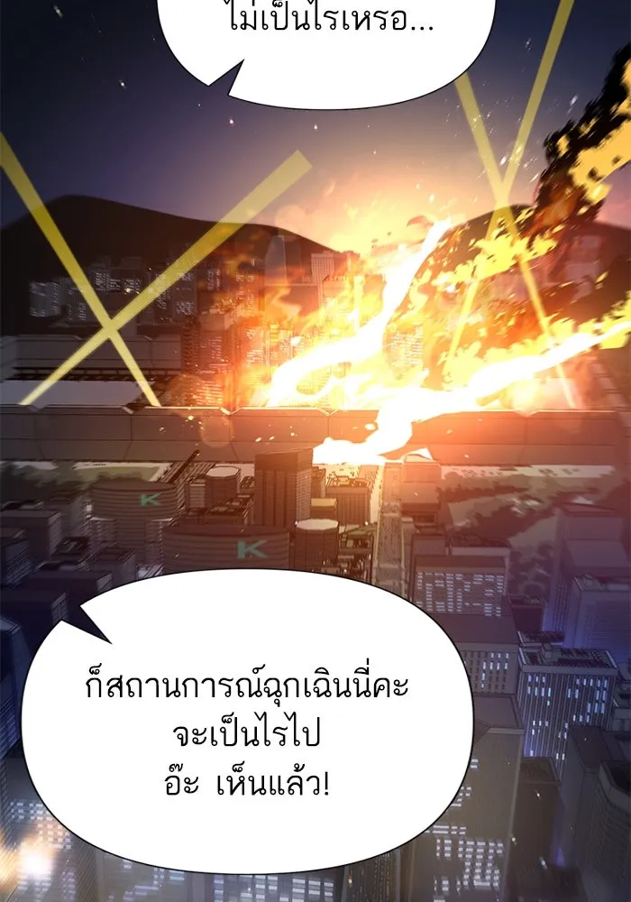 My S-Class Hunters ตอนที่ 97 เรือนจำพิเศษ รูปที่ 100