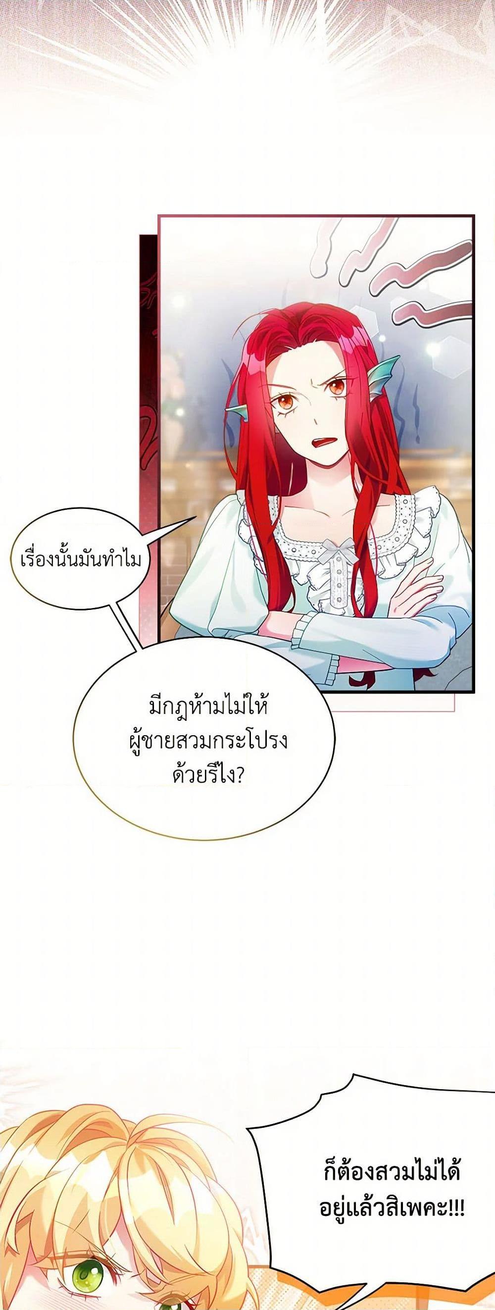 Manga-lc-com อ่านมังงะ อ่านการ์ตูน ออนไลน์ ฟรี Not-Sew-Wicked Stepmom ตอนที่ 1 2 3 4 5 6 7 8 9 10 11 12 13 14 ฟรี ไม่มีโฆษณา Manga-lc - อ่าน มังงะ อ่าน การ์ตูน ออนไลน์ อ่านมังงะ ฟรี