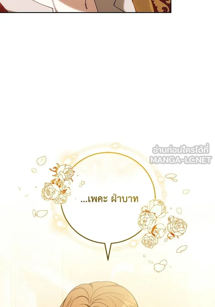 ย้อนเวลาพลิกชะตาทายาท ตอนที่ 92 รูปที่ 24