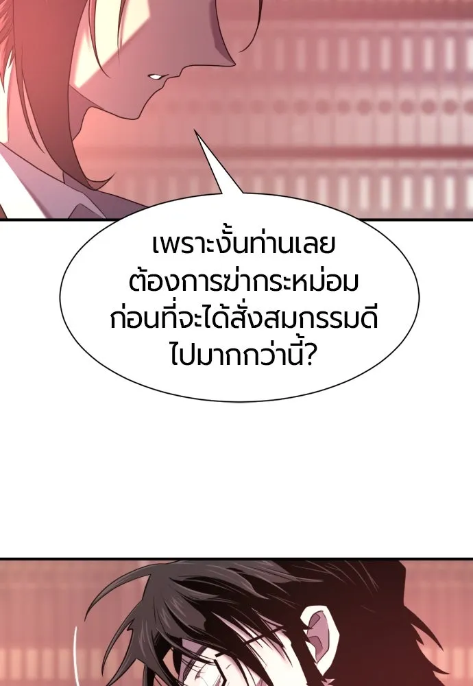 ยอดสถาปนิกผู้พิทักษ์อาณาจักร ตอนที่ 183 รูปที่ 52