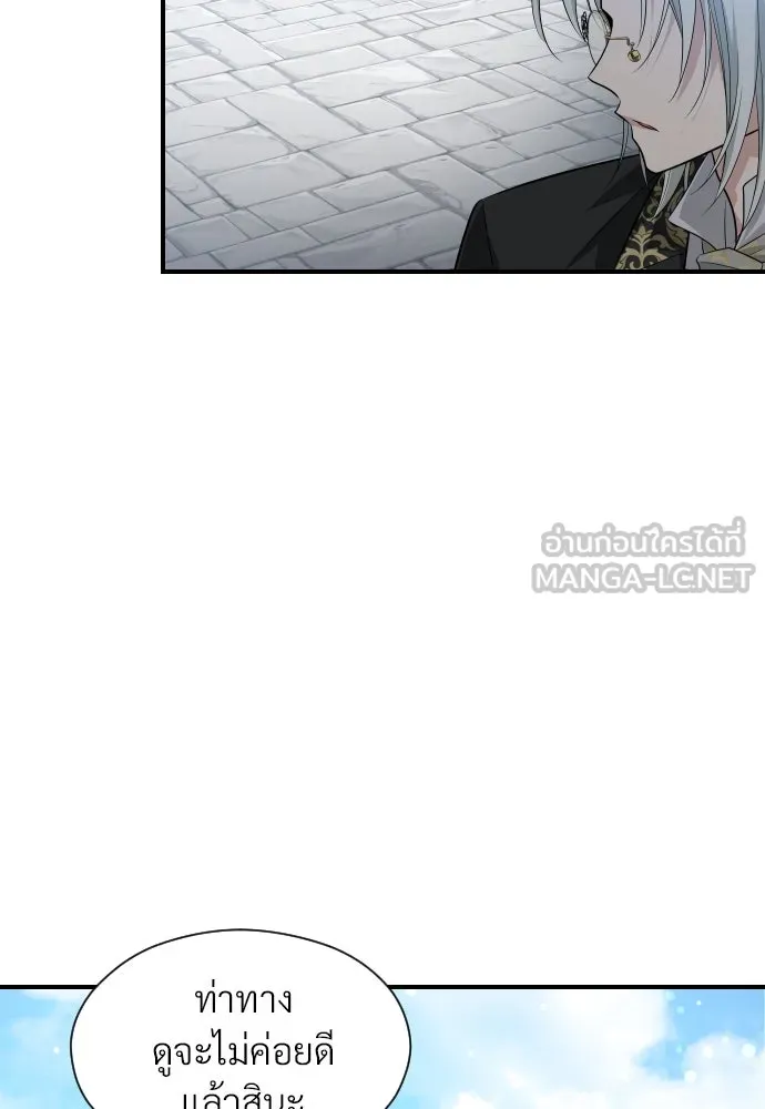 จักรพรรดิคลั่งรักที่เด็กกว่าฉันพันปี ตอนที่ 11 รูปที่ 27