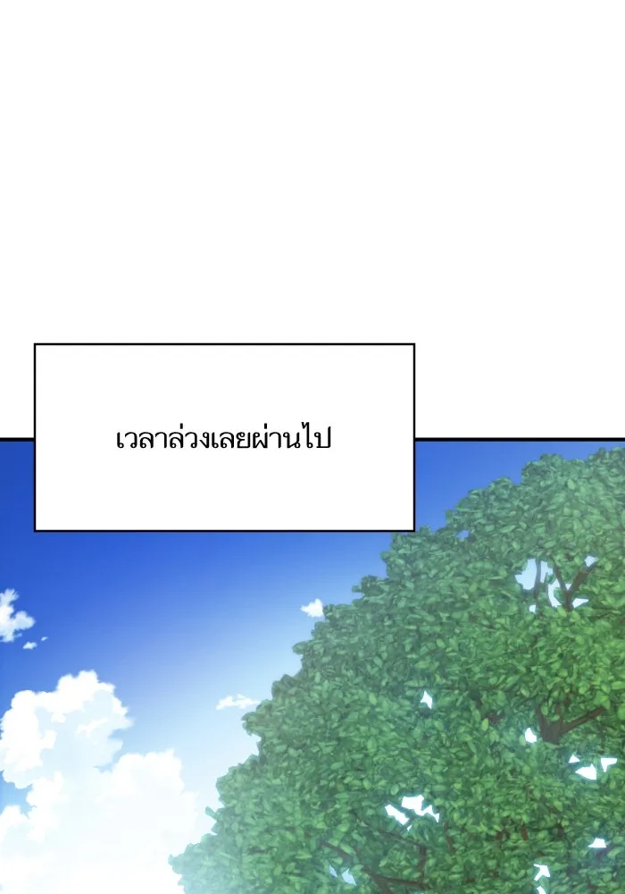 โชคชะตานำพารัก ตอนที่ 130 เป็นเรื่องปกติ รูปที่ 115