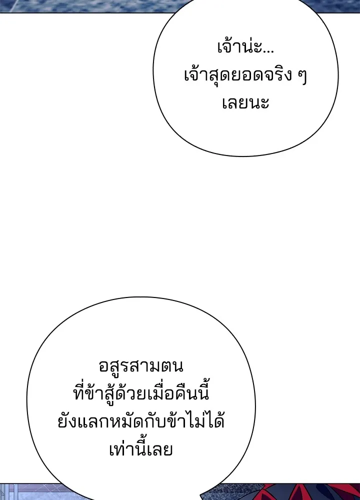 คืนแห่งโทแกบี ตอนที่ 29 รูปที่ 145