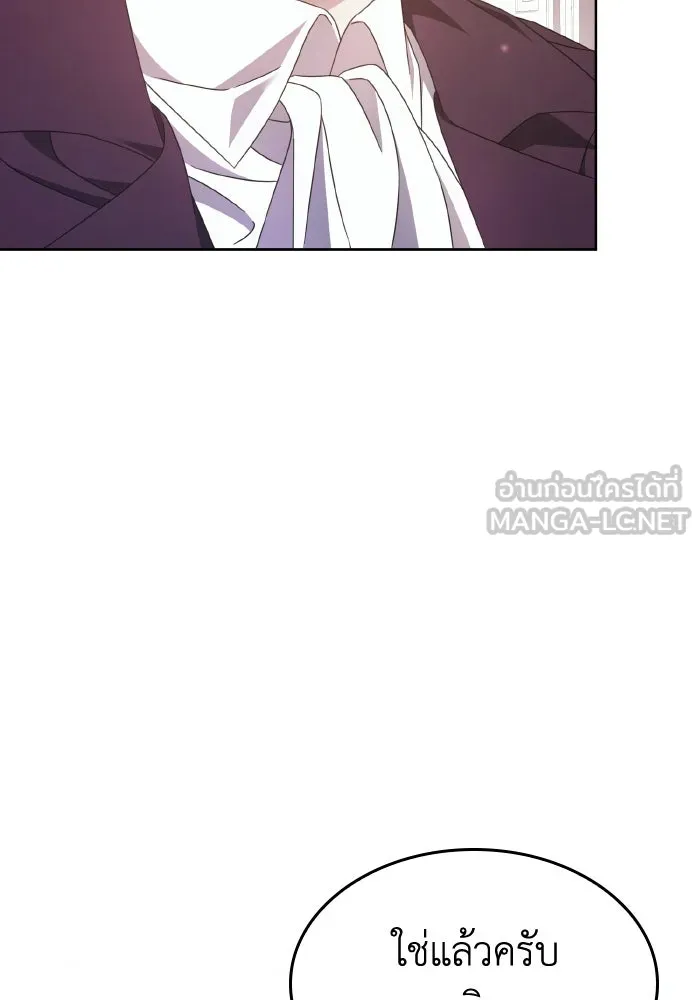 ทำแบบนี้ไม่ได้เพคะ องค์ชาย ตอนที่ 38 รูปที่ 93