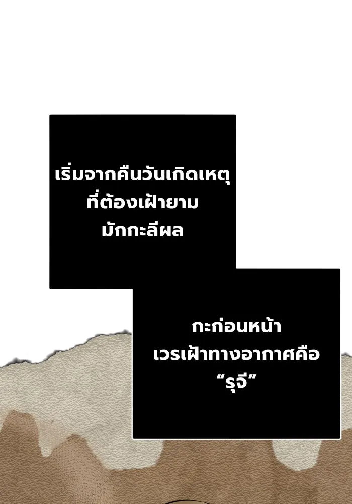 จันทร์เจ้า ตอนที่ ตอนที่ ๓๗  ไม่ตกเป็นเป้าสายตา รูปที่ 20