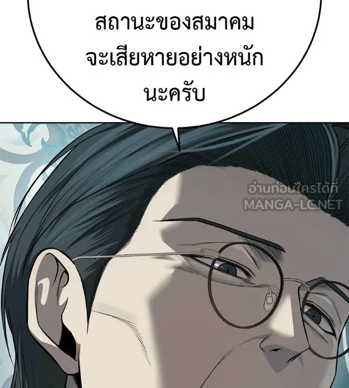 มัจจุราชชุดแดง ตอนที่ 40 รูปที่ 19