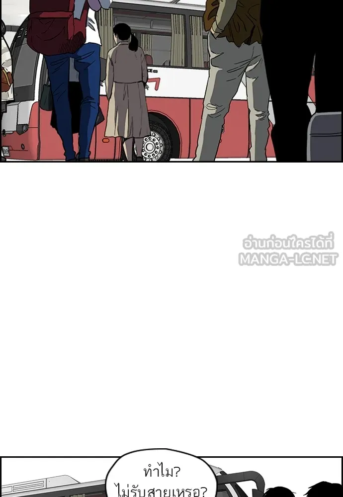 ปั่นสู้ฝันbrWind Breaker ตอนที่ 95 รูปที่ 46