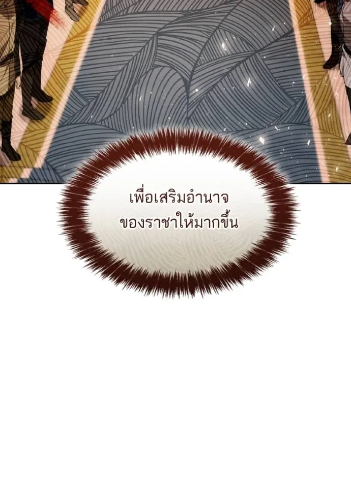 ชาตินี้น้องขอเป็นราช ตอนที่ 127 รูปที่ 85