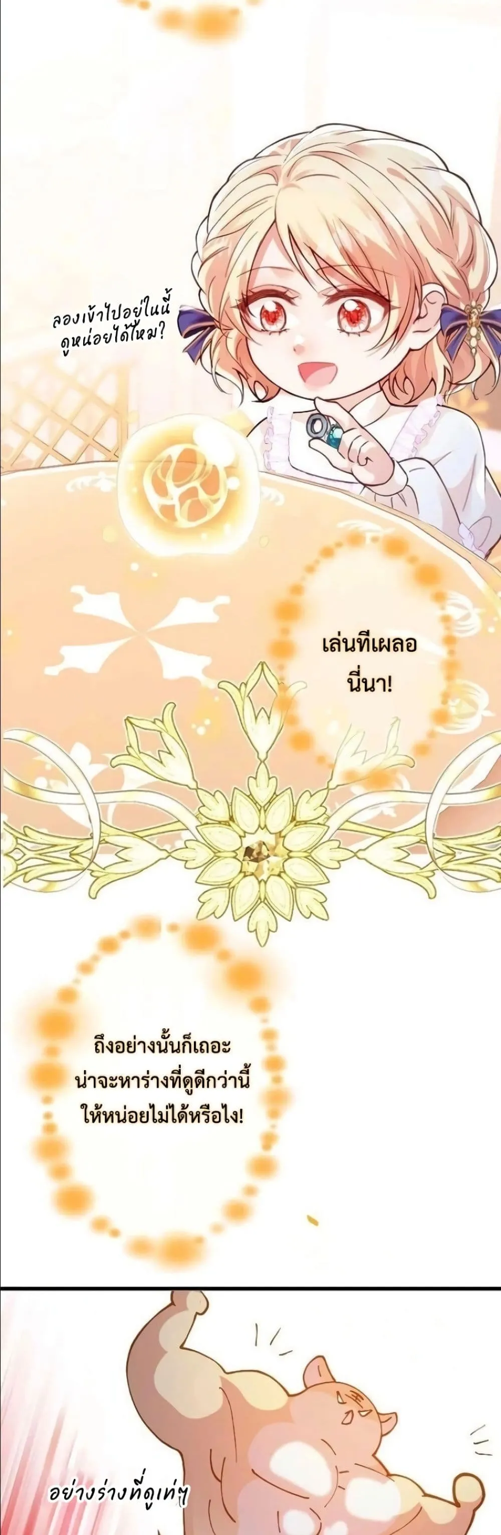 Manga-lc-com อ่านมังงะ อ่านการ์ตูน ออนไลน์ ฟรี I’m a Contract Stepmother, but the Tyrant Is Way Too Overpro ตอนที่ 1 2 3 4 5 6 7 8 9 10 11 12 13 14 ฟรี ไม่มีโฆษณา Manga-lc - อ่าน มังงะ อ่าน การ์ตูน ออนไลน์ อ่านมังงะ ฟรี