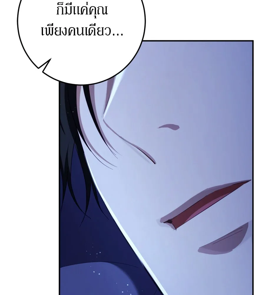 เบื้องหลังรอยยิ้มของเจ้าหญิง ตอนที่ 26 รูปที่ 109