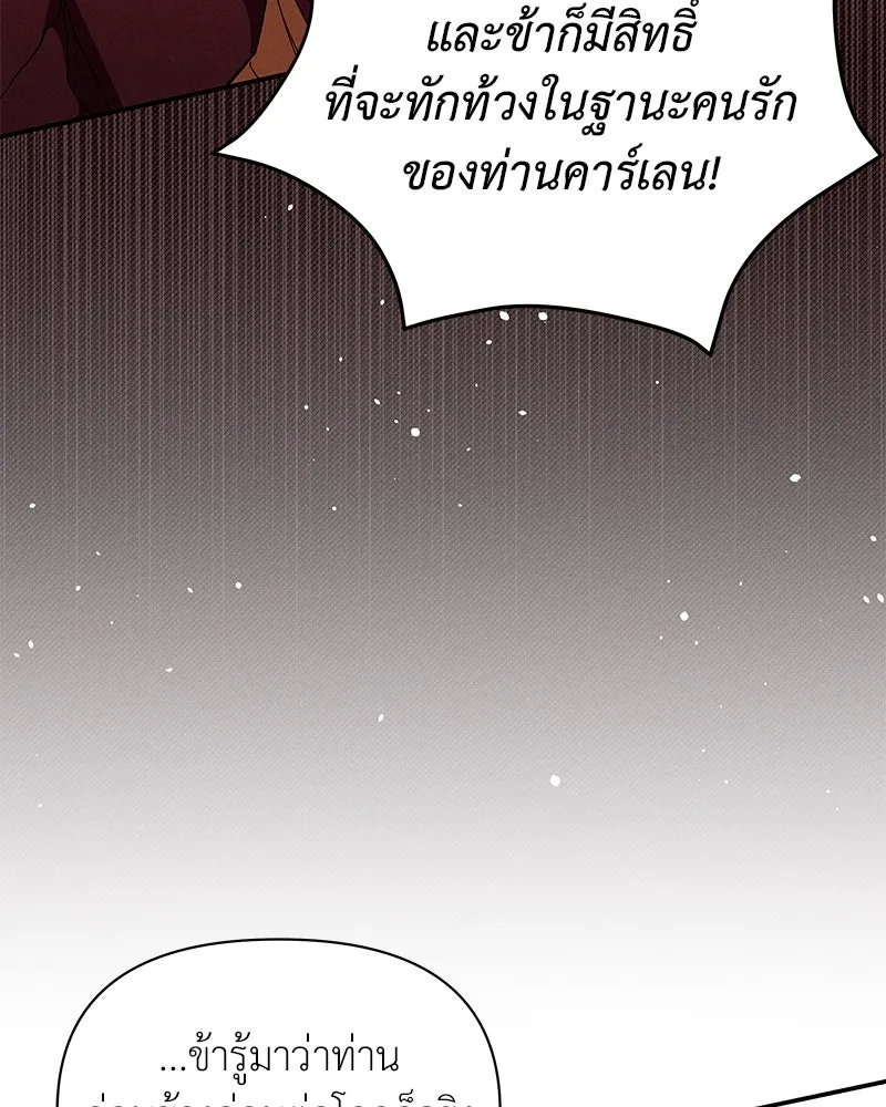 โอ้ ศัตรูที่รัก ตอนที่ 66 รูปที่ 130