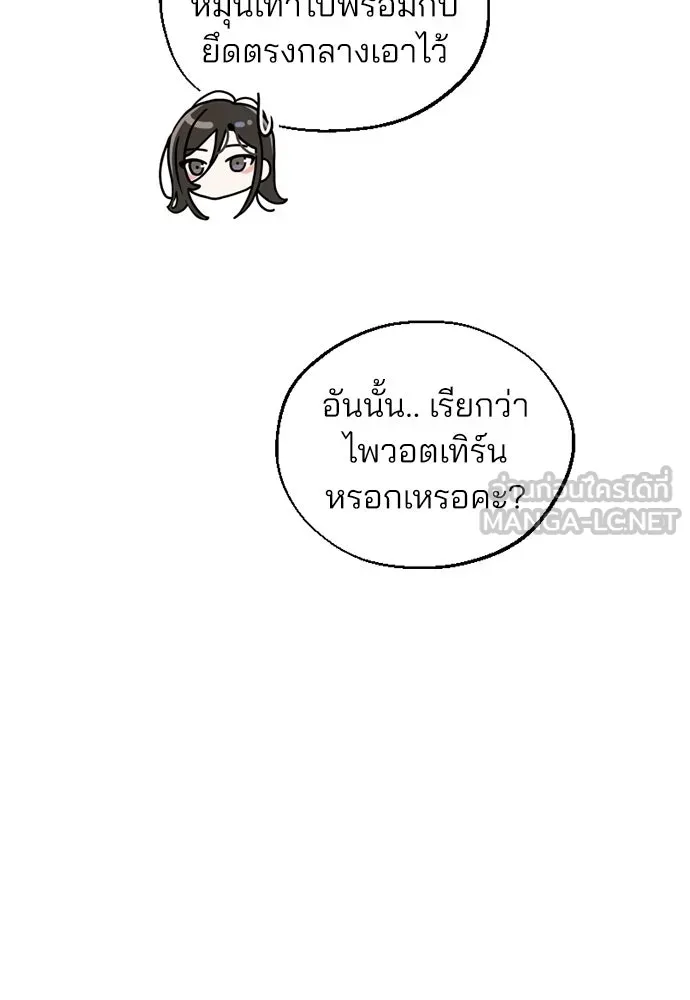 สวยเองนักเลงพอ ตอนที่ 62 รูปที่ 48