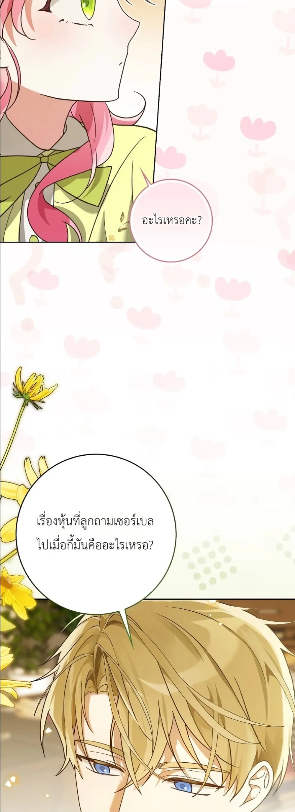 Manga-lc-com อ่านมังงะ อ่านการ์ตูน ออนไลน์ ฟรี I Will Save My Dad ตอนที่ 1 2 3 4 5 6 7 8 9 10 11 12 13 14 ฟรี ไม่มีโฆษณา Manga-lc - อ่าน มังงะ อ่าน การ์ตูน ออนไลน์ อ่านมังงะ ฟรี