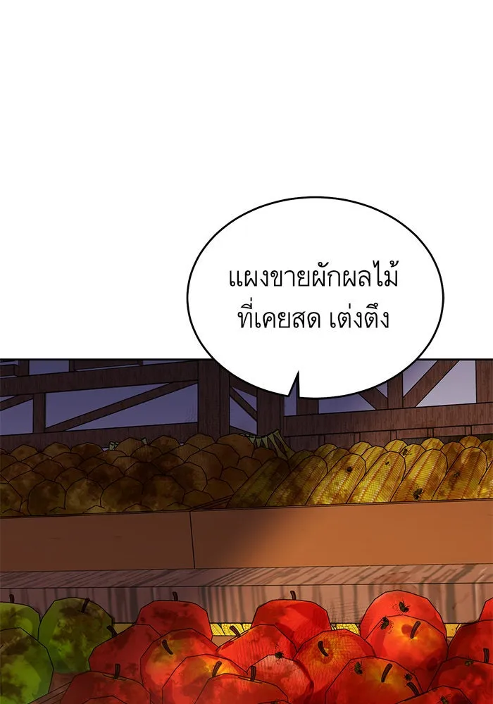 บุตรีดยุกขอไม่แต่งงานbrกับหนุ่มในฝัน ตอนที่ 9 รูปที่ 86