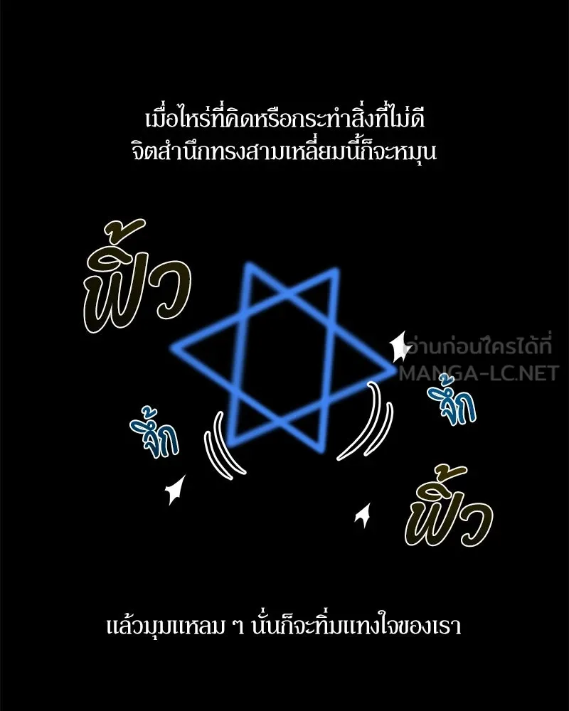 Pyramid Game เกมพีระมิด ตอนที่ 17 รูปที่ 3