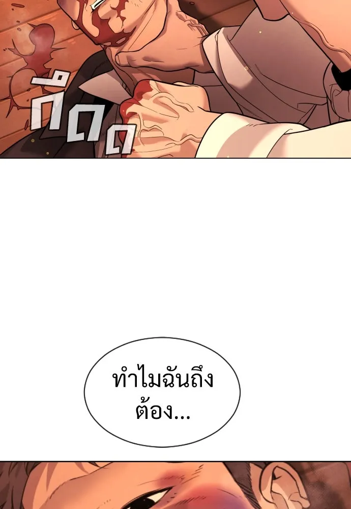 นักฆ่าย้อนวัย ตอนที่ 12 รูปที่ 80