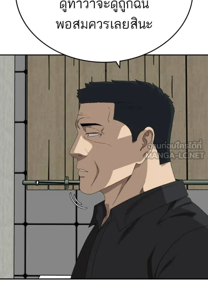 BAD GUY ตอนที่ 289 รูปที่ 52