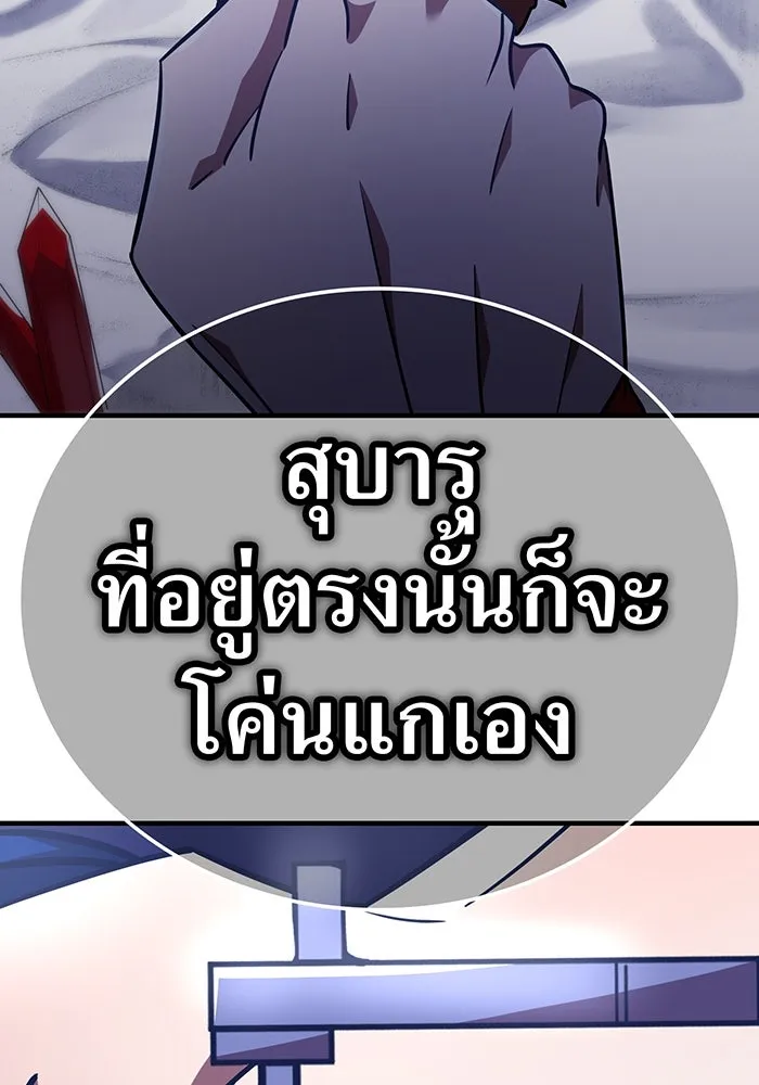 เพลเยอร์เลือดเทวะ ตอนที่ 113 เพื่อชัยชนะ รูปที่ 74