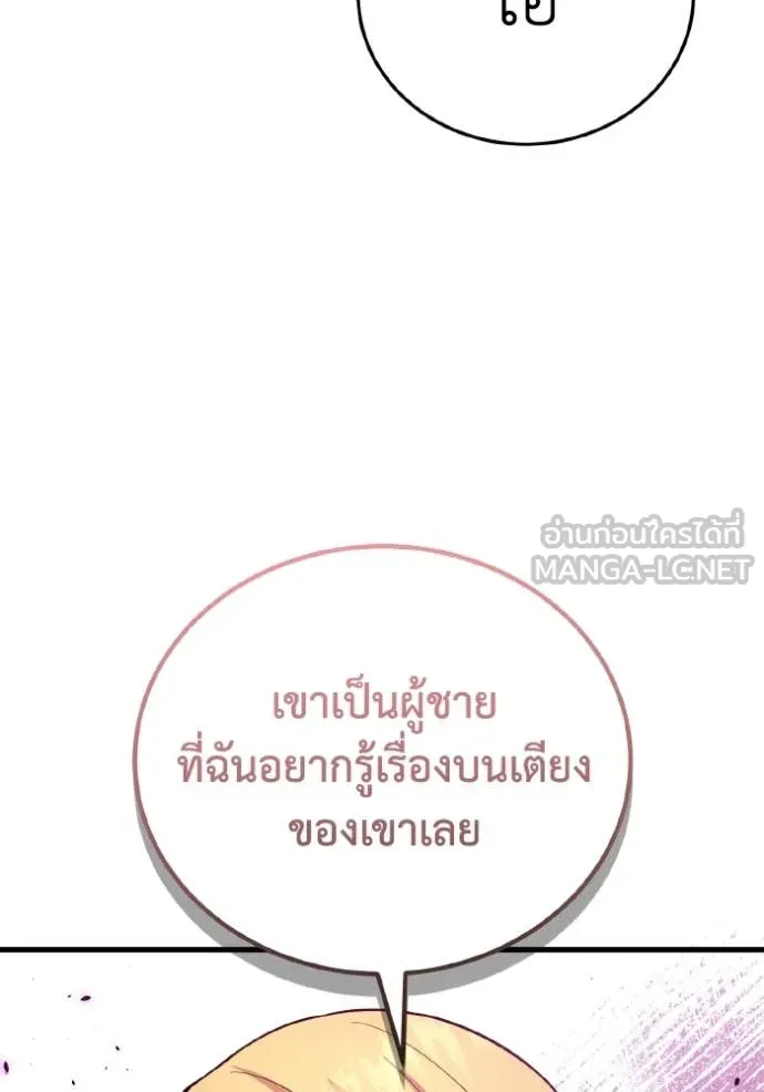 อัจฉริยะนอกคอก ตอนที่ 138 รูปที่ 60