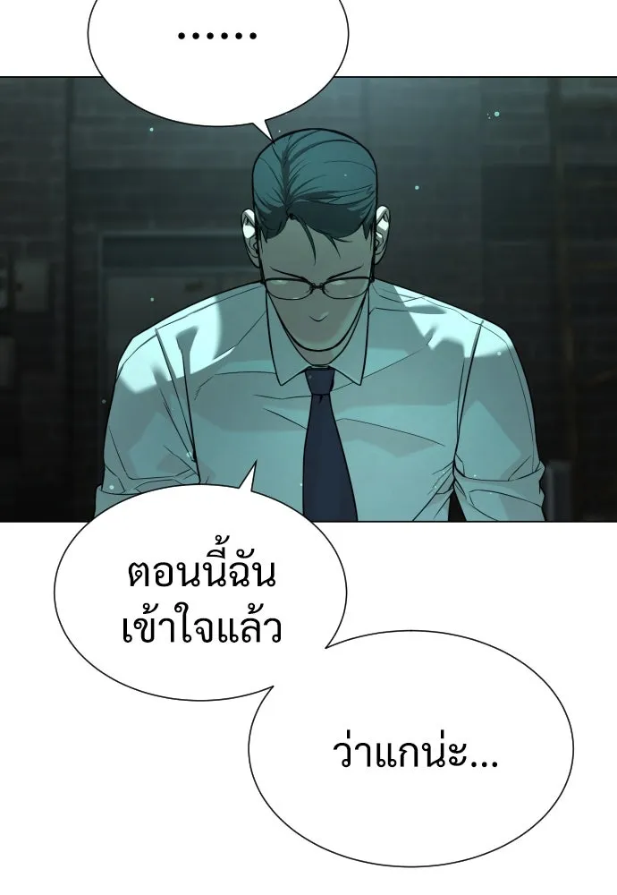 นักฆ่าย้อนวัย ตอนที่ 9 รูปที่ 161