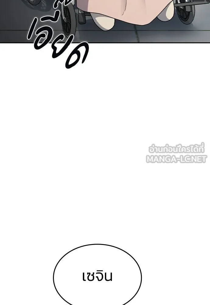 รักแล้วห้ามเลิก ตอนที่ 74 รูปที่ 27