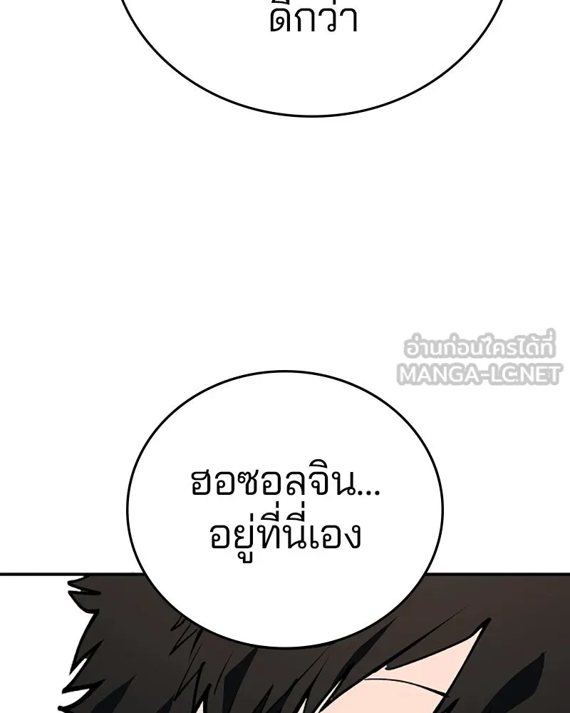 Player ตอนที่ 122 รูปที่ 96