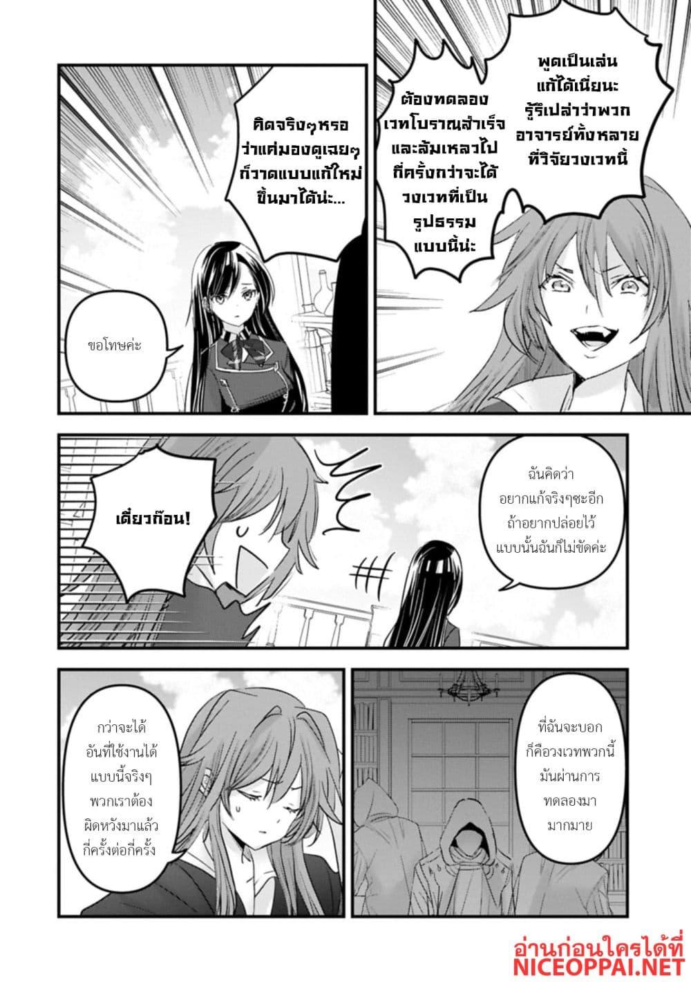Manga-lc-com อ่านมังงะ อ่านการ์ตูน ออนไลน์ ฟรี I Was Transferred to Another World and Became a Teacher, but I’m Feared as a Witch Aoi-Sensei’s Academy Struggle Log ตอนที่ 1 2 3 4 5 6 7 8 9 10 11 12 13 14 ฟรี ไม่มีโฆษณา Manga-lc - อ่าน มังงะ อ่าน การ์ตูน ออนไลน์ อ่านมังงะ ฟรี