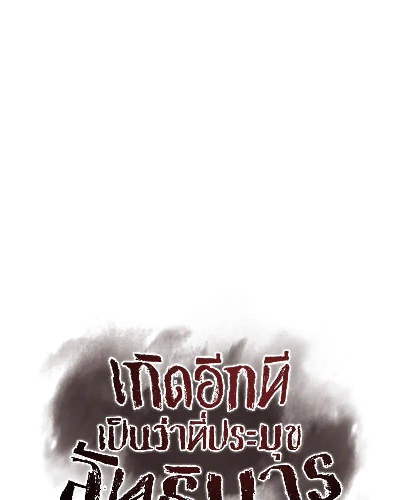 เกิดอีกทีเป็นว่าที่ประมุขลัทธิมาร ตอนที่ 123 รูปที่ 151