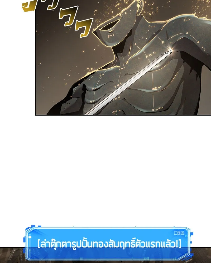 Omniscient Reader อ่านชะตาวันสิ้นโลก ตอนที่ 14 เจ้าของบัลลังก์ (1) รูปที่ 110