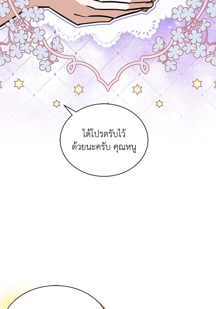 แมวน้อยในรังหมาป่า ตอนที่ 66 รูปที่ 35