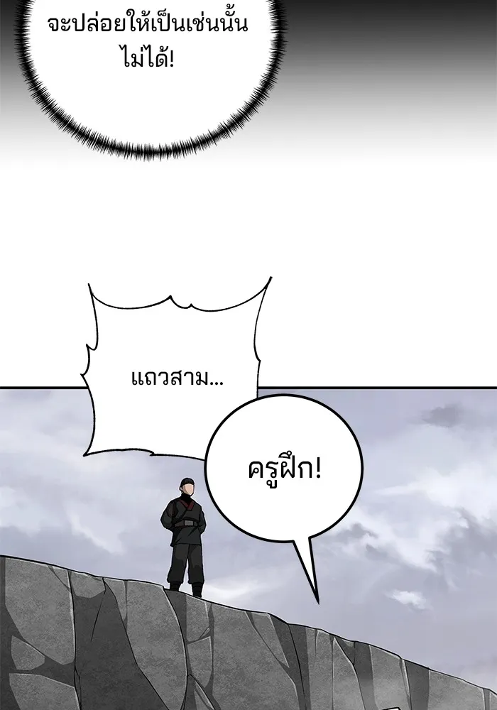 คุณปู่จอมยุทธกับหลานสาวสุดแกร่ง ตอนที่ 87 รูปที่ 43