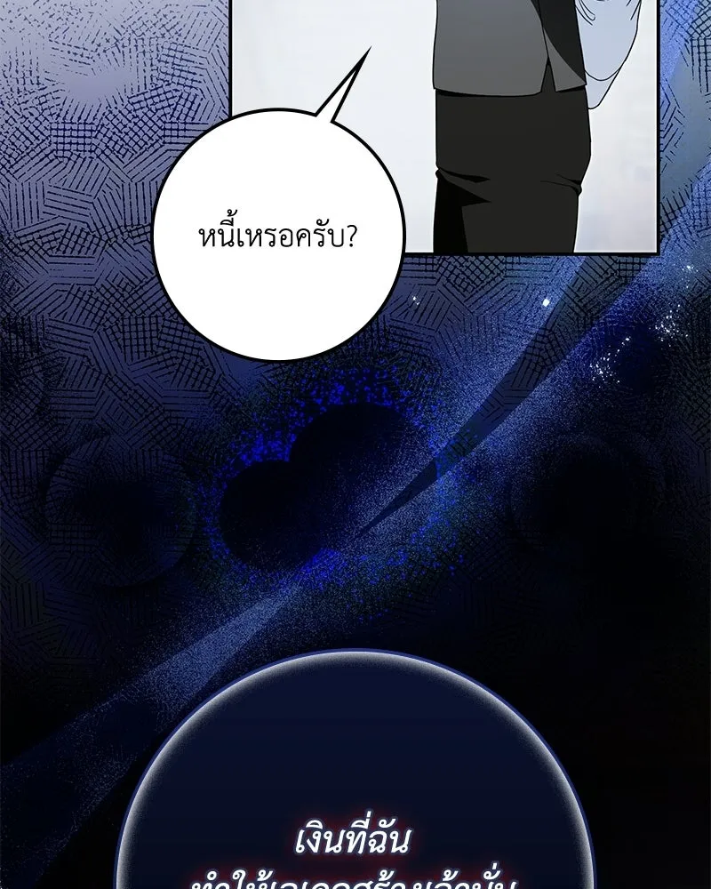 ดัชเชสเชลย ตอนที่ 40 รูปที่ 148