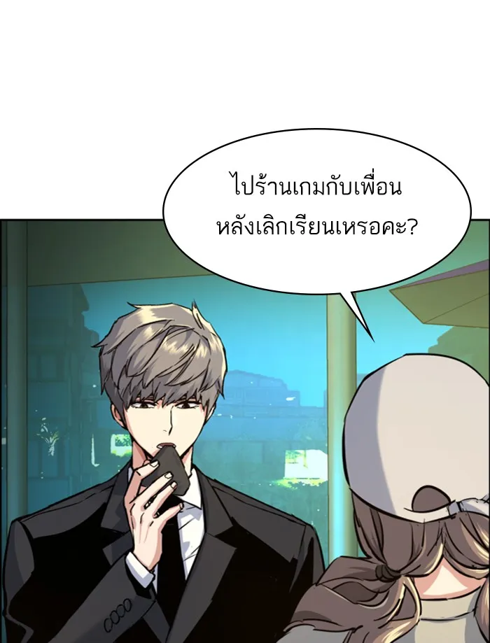 พี่ชายสายบอดี้การ์ด ตอนที่ 59 รูปที่ 140