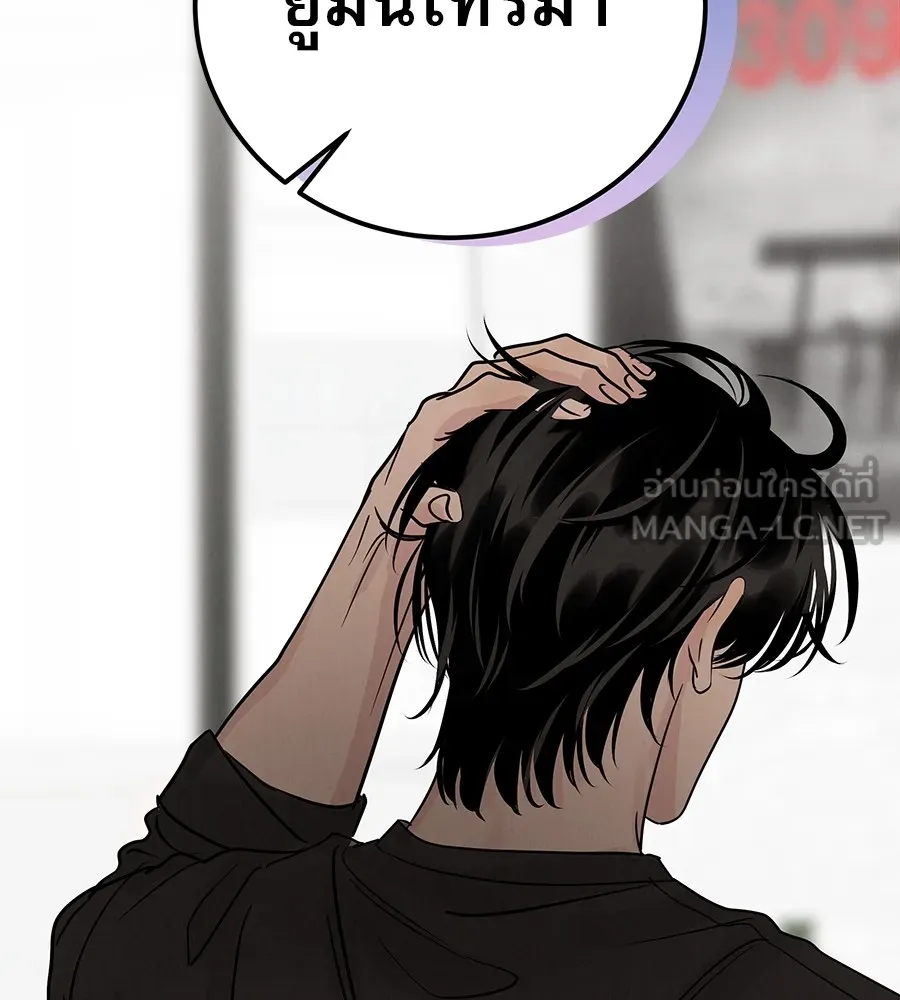 รักหลอกหยอกแฟนเก่า ตอนที่ 40 รูปที่ 171