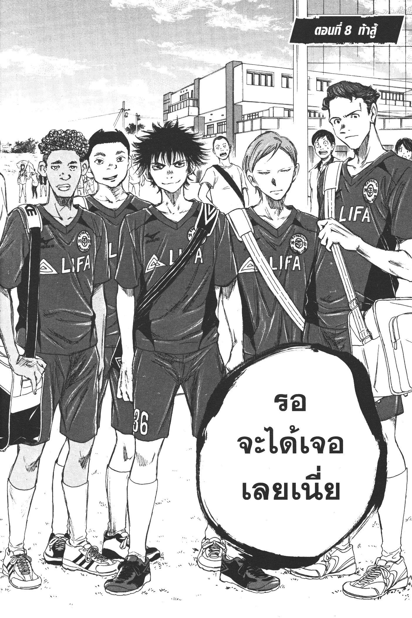 Manga-lc-com อ่านมังงะ อ่านการ์ตูน ออนไลน์ ฟรี Ao Ashi แข้งเด็กหัวใจนักสู้ ตอนที่ 1 2 3 4 5 6 7 8 9 10 11 12 13 14 ฟรี ไม่มีโฆษณา Manga-lc - อ่าน มังงะ อ่าน การ์ตูน ออนไลน์ อ่านมังงะ ฟรี
