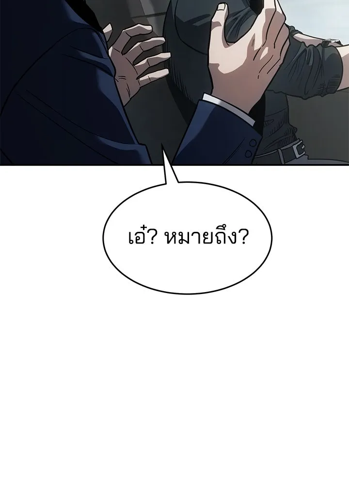 กฎเหล็กบ้านสายลับ ตอนที่ 25 รูปที่ 34