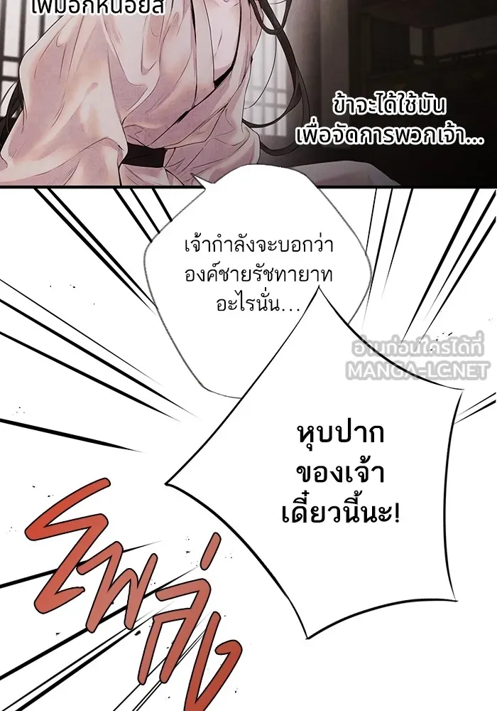 อาซา ตอนที่ 7 การกักขัง รูปที่ 60