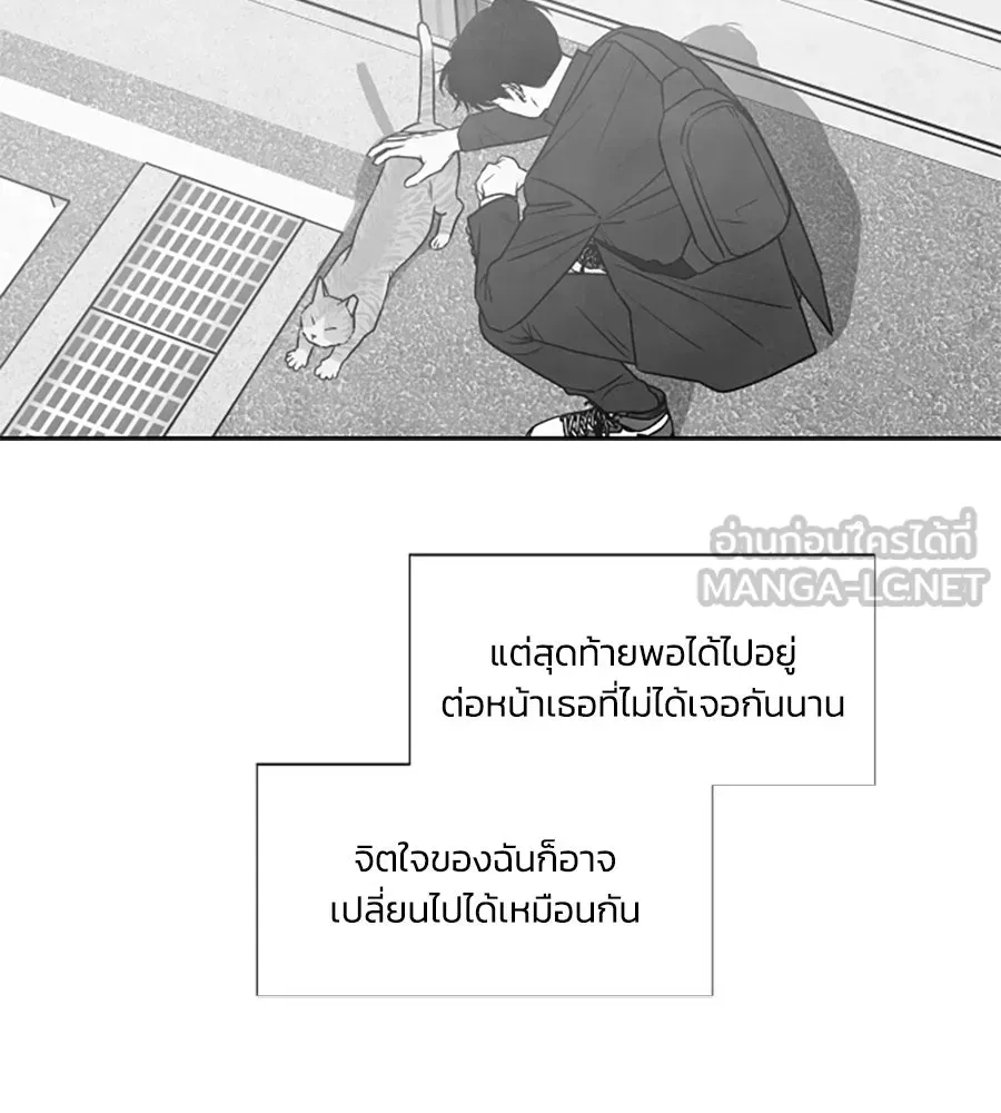 เหตุผลของคนไม่อยากอยู่ ตอนที่ 98 รูปที่ 138