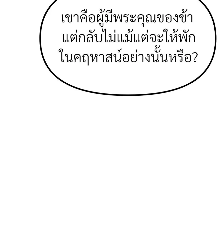 จอมเวทคนเลี้ยงแกะ ตอนที่ 12 รูปที่ 184