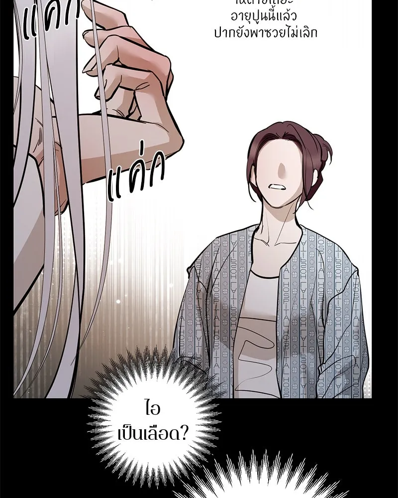 ตำนานเทพธิดาตกสวรรค์ ตอนที่ 127 รูปที่ 19