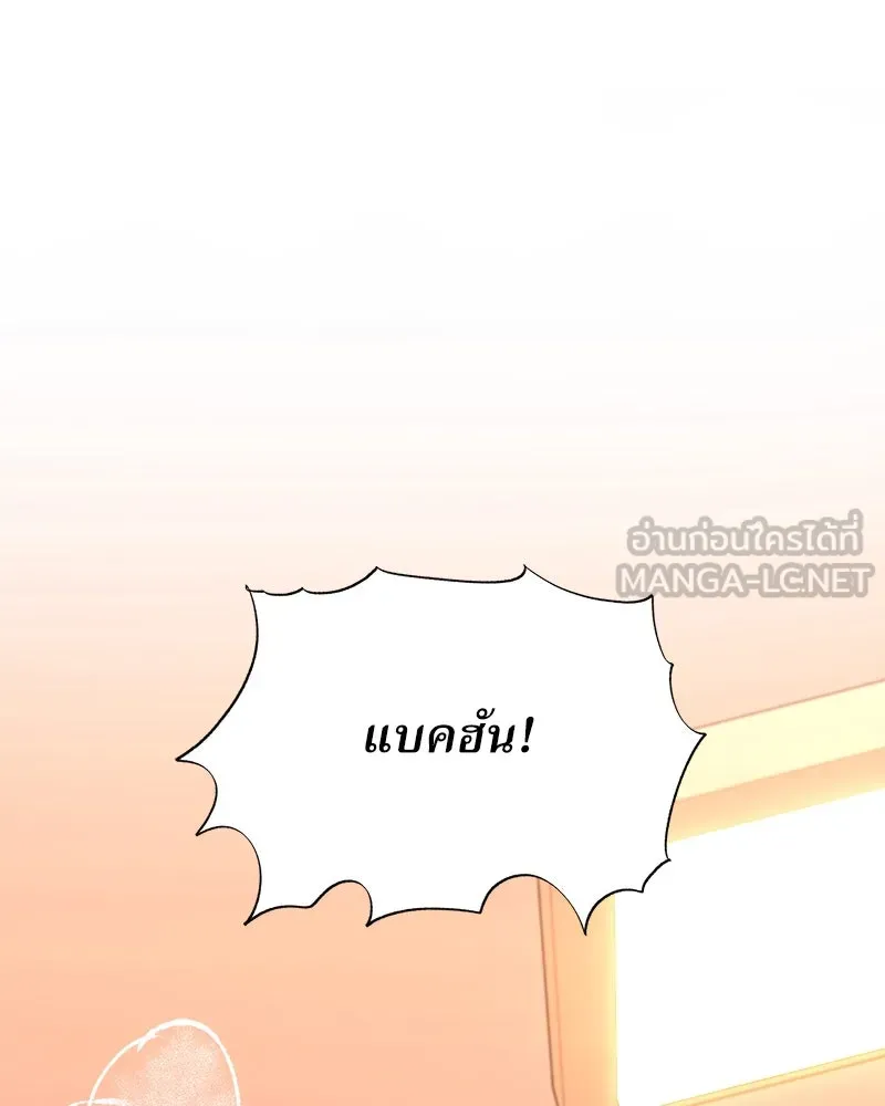 แด่ความเกลียดชัง ตอนที่ ตอนพิเศษ 4 รูปที่ 84