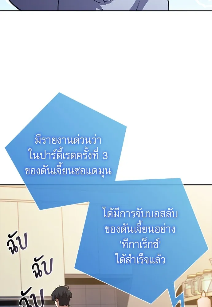 ครัวผู้กล้าท้าให้ชิม ตอนที่ 5 รูปที่ 103