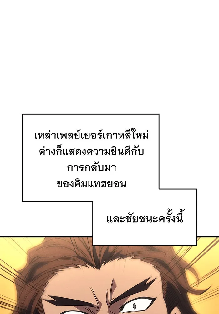 เกิดใหม่พร้อมพลังแห่งราชัน ตอนที่ 62 รูปที่ 118