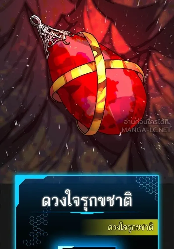 reality ตอนที่ 188 รูปที่ 127