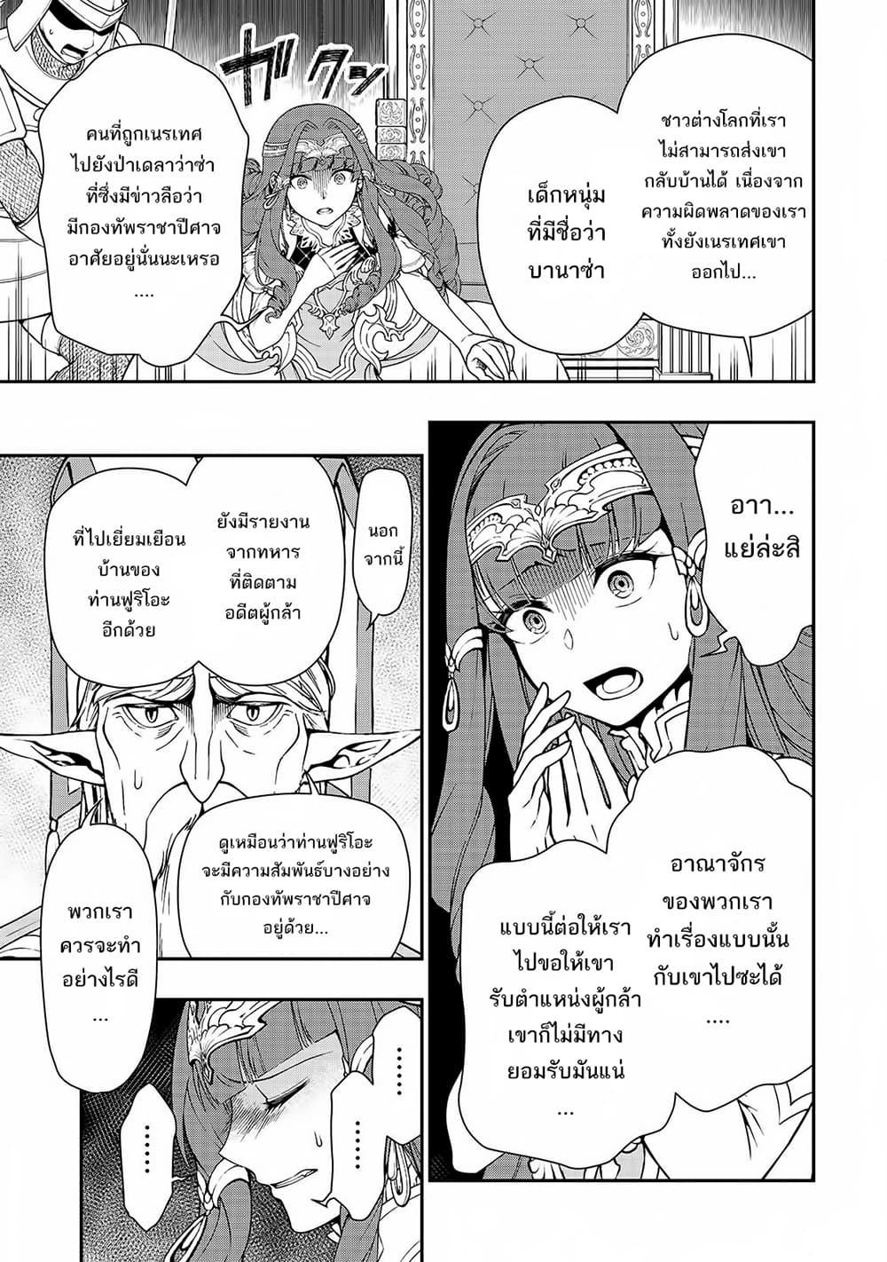 Manga-lc-com อ่านมังงะ อ่านการ์ตูน ออนไลน์ ฟรี Chillin Different World Life of the Ex-Brave Canditate was Cheat from Lv2 ตอนที่ 1 2 3 4 5 6 7 8 9 10 11 12 13 14 ฟรี ไม่มีโฆษณา Manga-lc - อ่าน มังงะ อ่าน การ์ตูน ออนไลน์ อ่านมังงะ ฟรี
