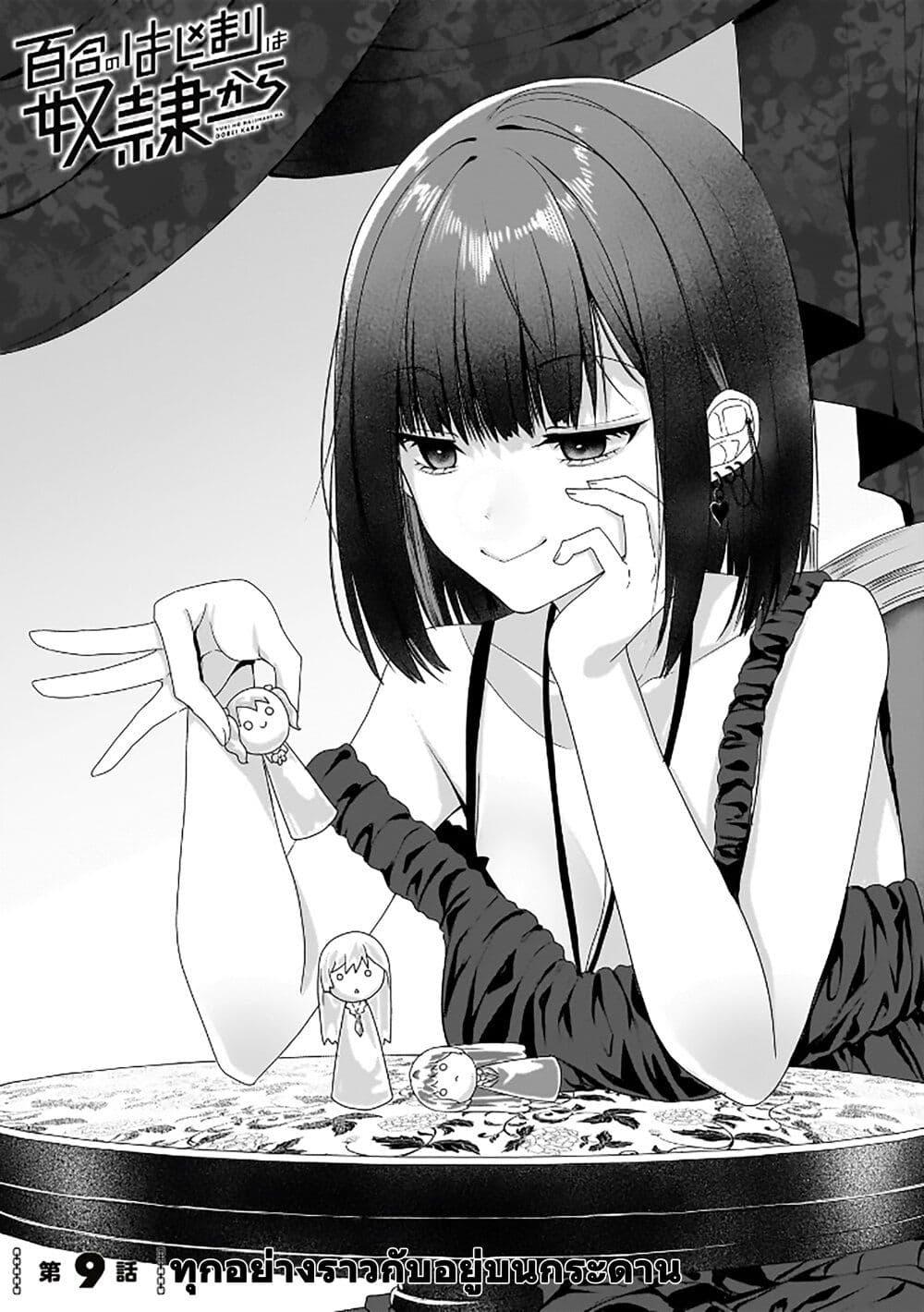 Manga-lc-com อ่านมังงะ อ่านการ์ตูน ออนไลน์ ฟรี Yuri no Hajimari wa Dorei Kara ตอนที่ 1 2 3 4 5 6 7 8 9 10 11 12 13 14 ฟรี ไม่มีโฆษณา Manga-lc - อ่าน มังงะ อ่าน การ์ตูน ออนไลน์ อ่านมังงะ ฟรี