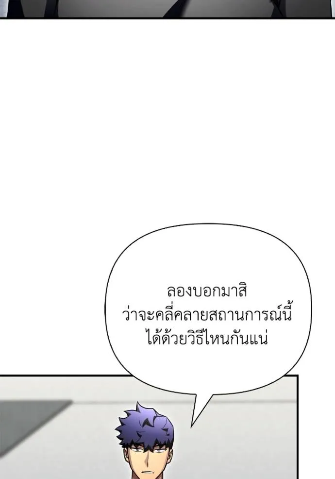 เกมของยอดมนุษย์ ตอนที่ 129 รูปที่ 59