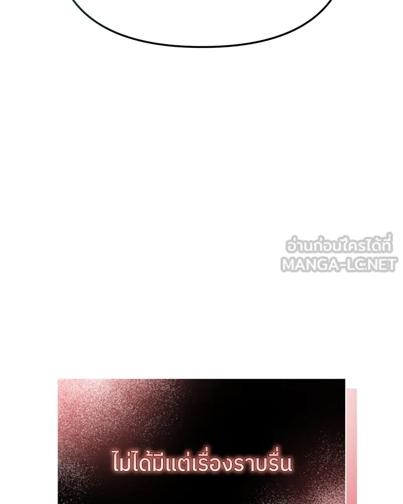 ย้อนเวลามาเป็นมักเน่ ตอนที่ 41 รูปที่ 144
