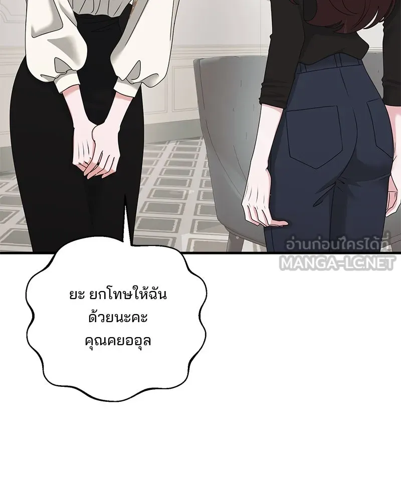 สามีที่ไม่ได้ขอ ตอนที่ 45 รูปที่ 87