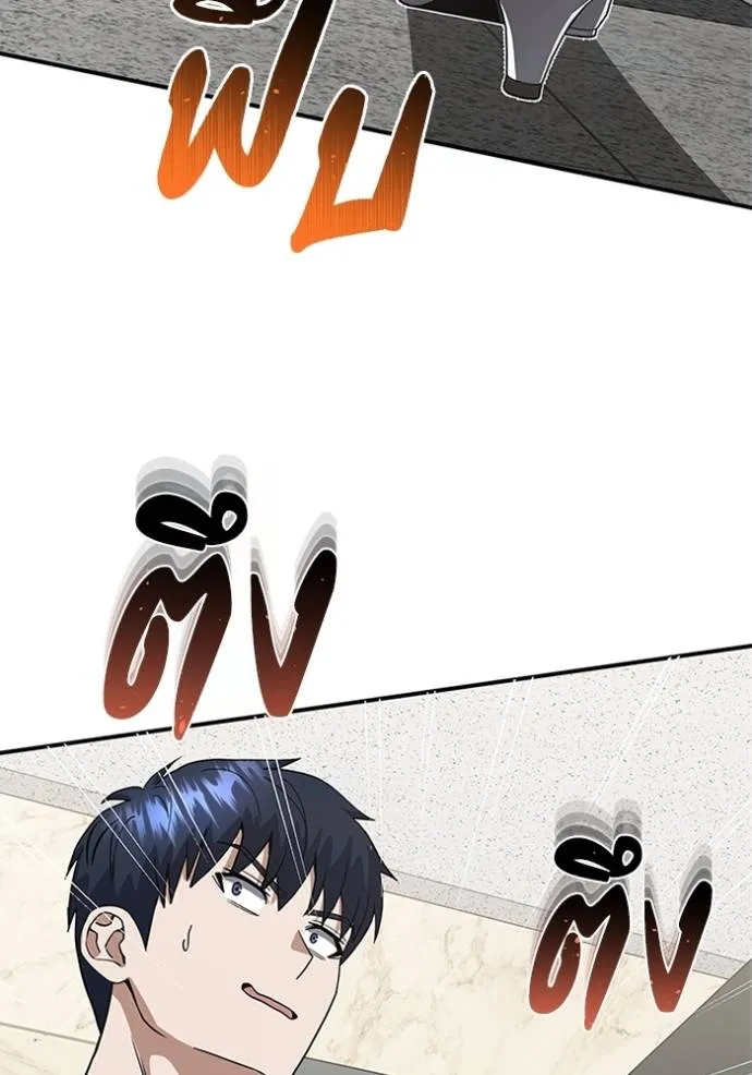 อัจฉริยะนอกคอก ตอนที่ 90 รูปที่ 73